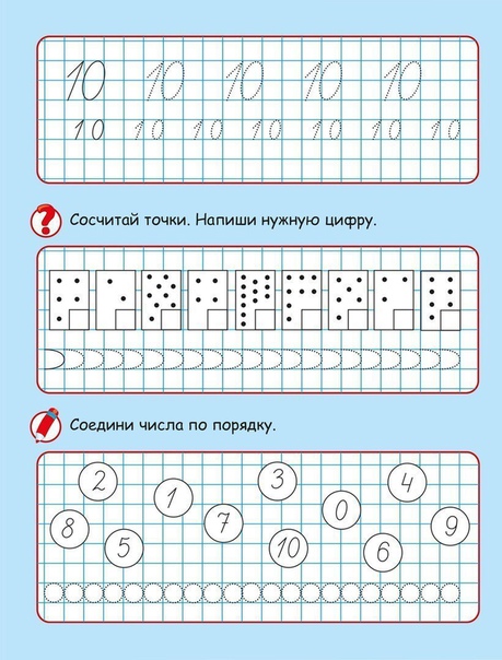 Математические прописи с цифрами и рисунками. Подготовка к школе.