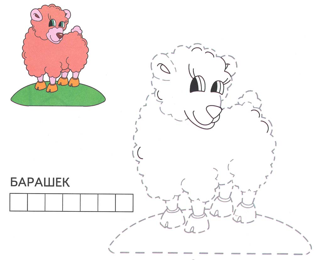 Баран. Раскраски с барашками