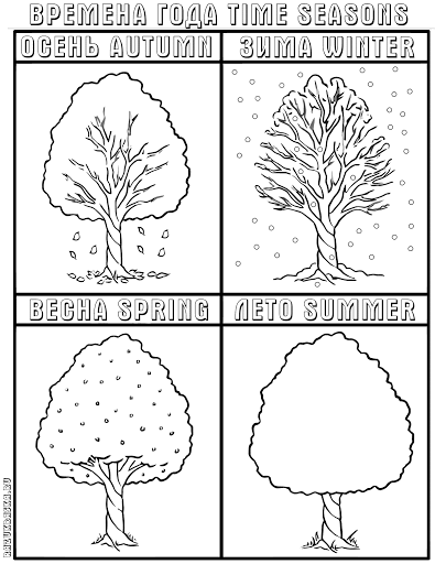 Иллюстрации на тему времена года