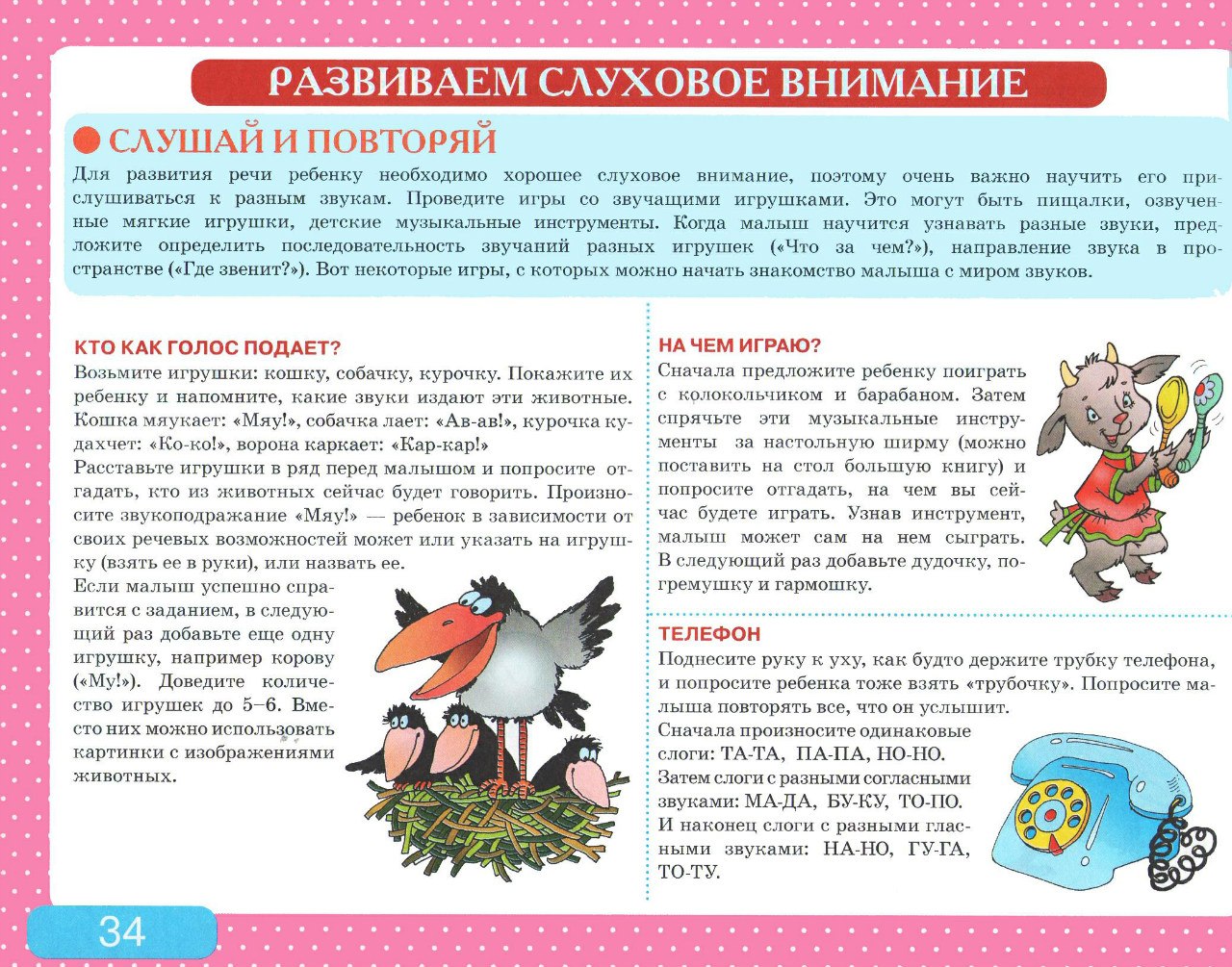 Альбом с заданиями по развитию речи для самых маленьких