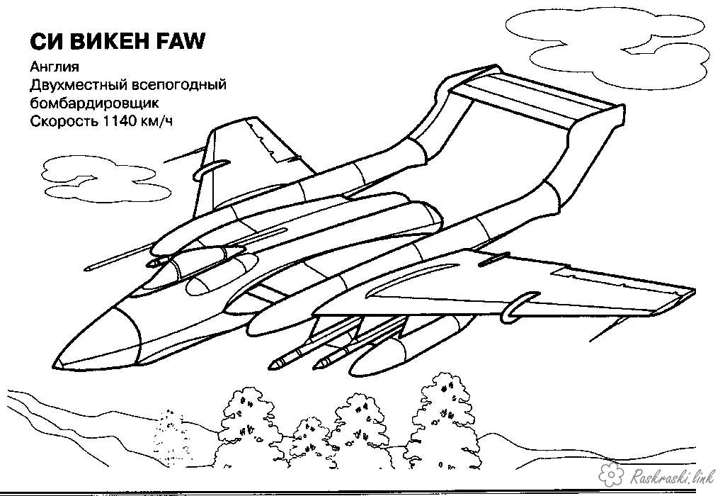 Военные самолеты. Истребители перехватчики и бомбардировщики для мальчиков