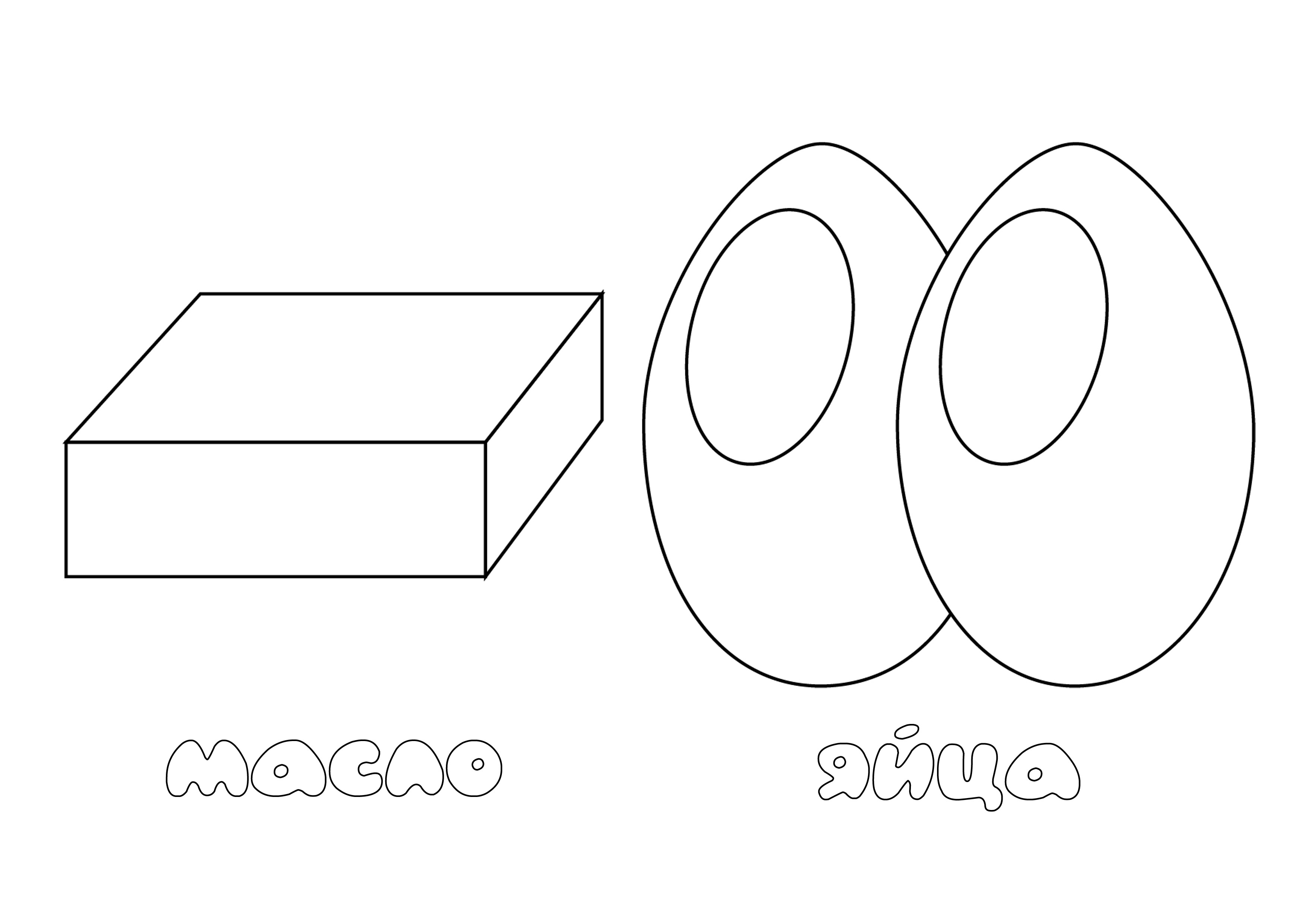 Раскраски яиц , яичницы и скорлупы