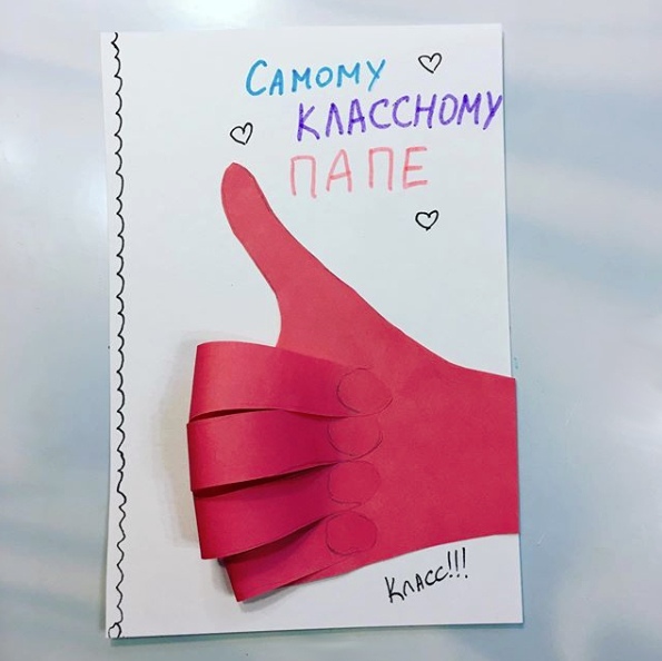 Открытки и поделки своими руками на 23 февраля