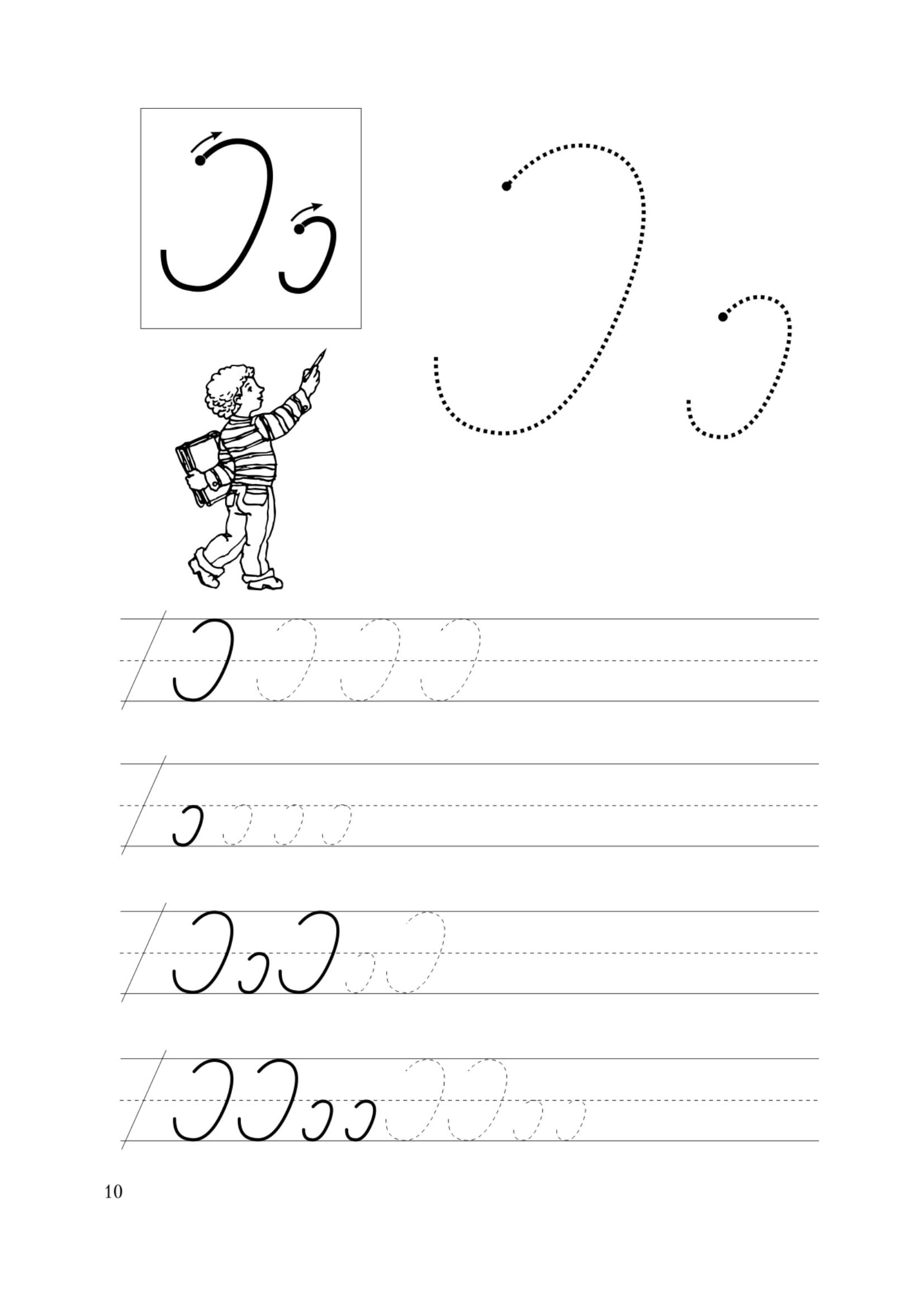 Прописи для подготовки к школе для первокалссников