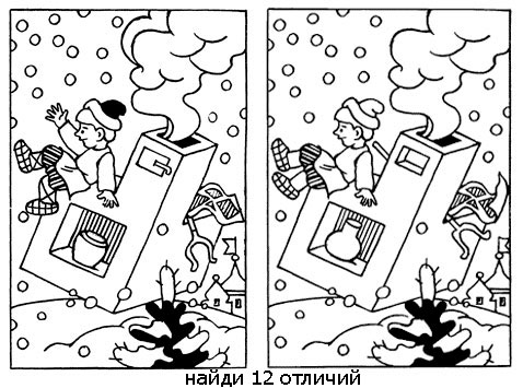 Рисунки с заданиями на внимательность
