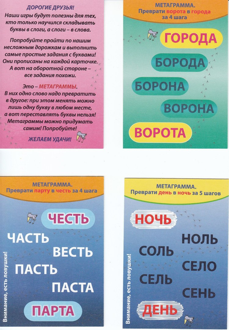 Учимся читать. Задания с буквами и слогами. Изучаем русский язык в игровой форме