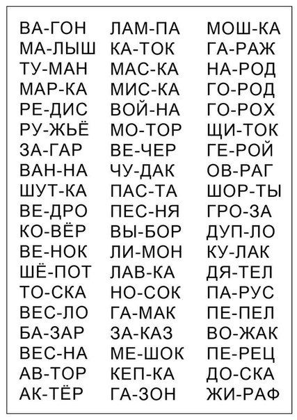 Задания которые помогут научиться читать