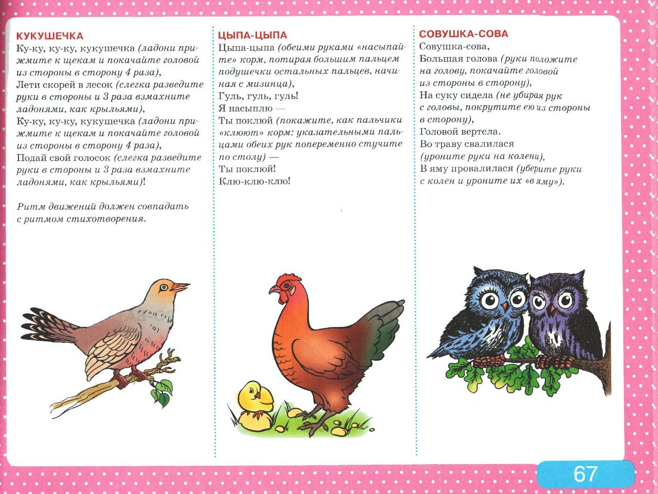 Альбом с заданиями по развитию речи для самых маленьких