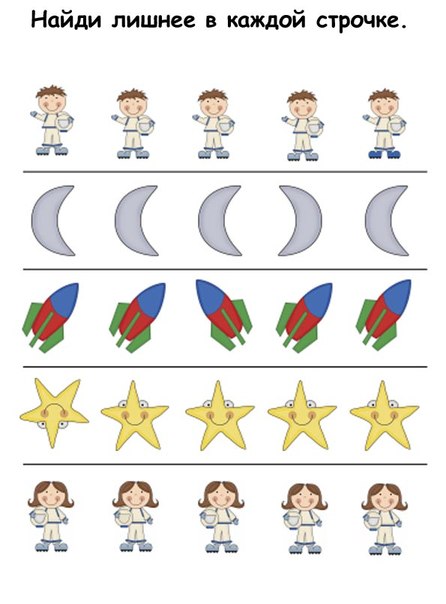 Задания ко дню космонавтики для детей