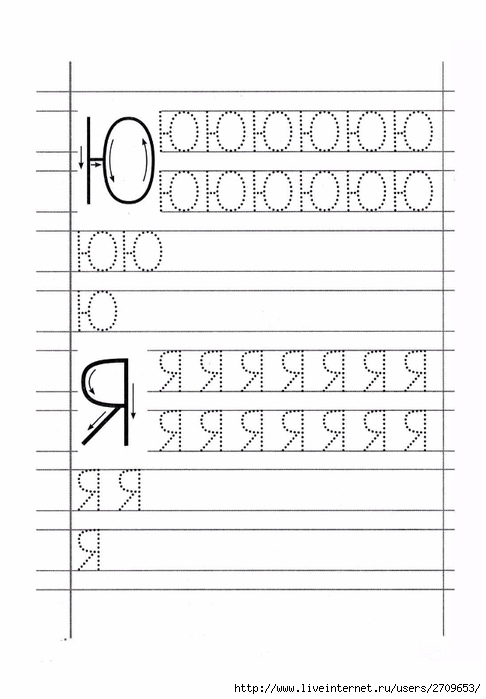 Прописи с заглавными буквами со стрелочками для подготовки к школе