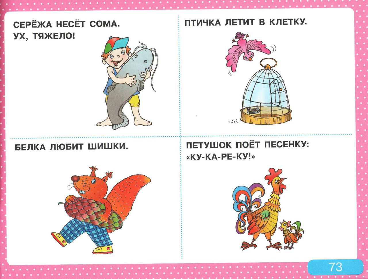 Расскажи фразу. Логопедические задания для неговорящих детей. Задания для речевого развития неговорящих детей. Карточки для развития речи. Карточки для развития речи неговорящих детей.