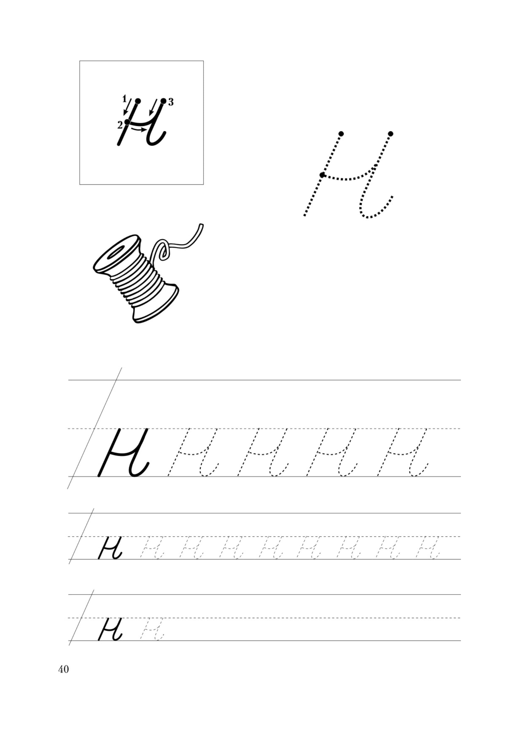 Прописи для подготовки к школе для первокалссников