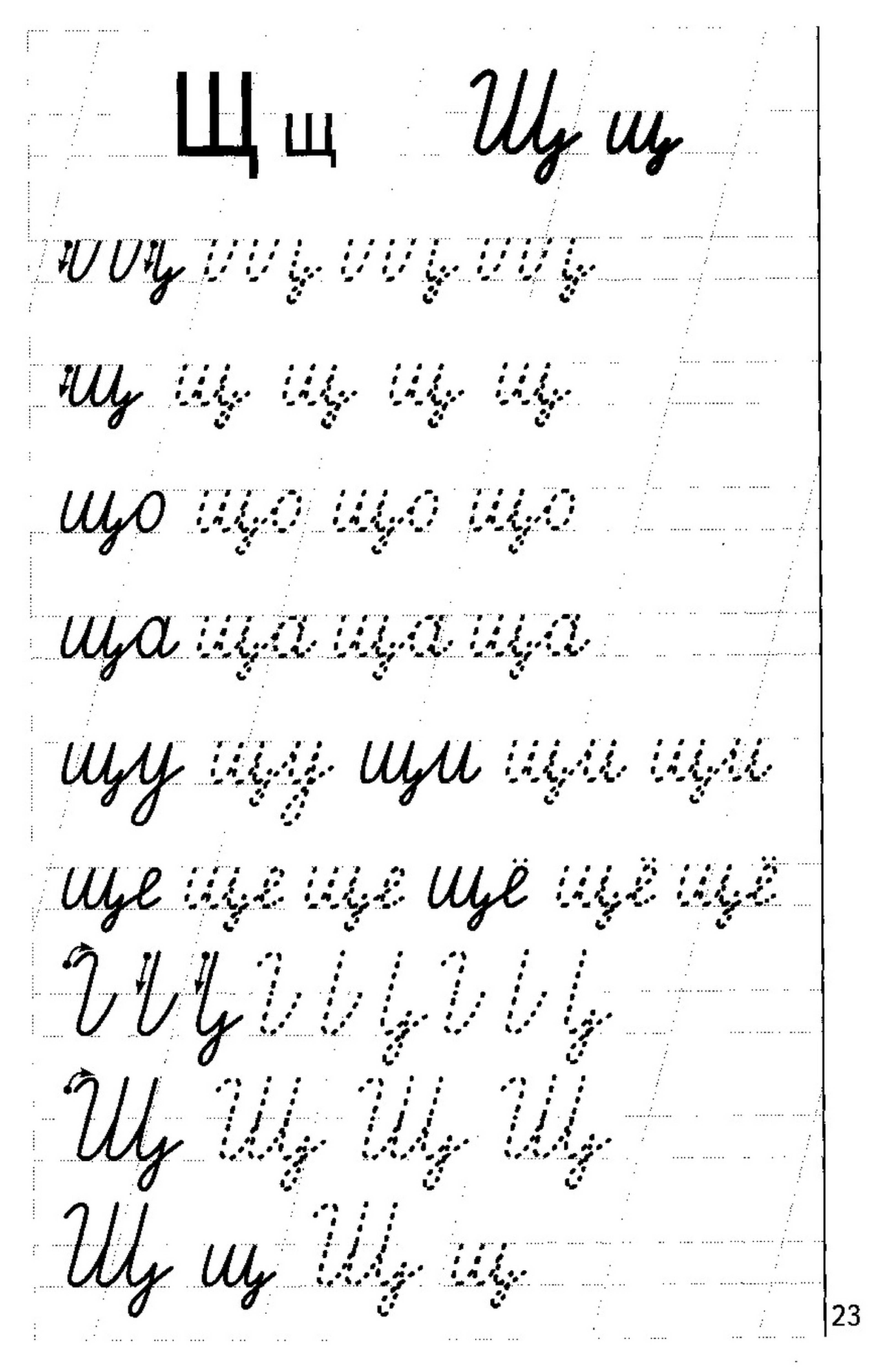 Учимся писать буквы