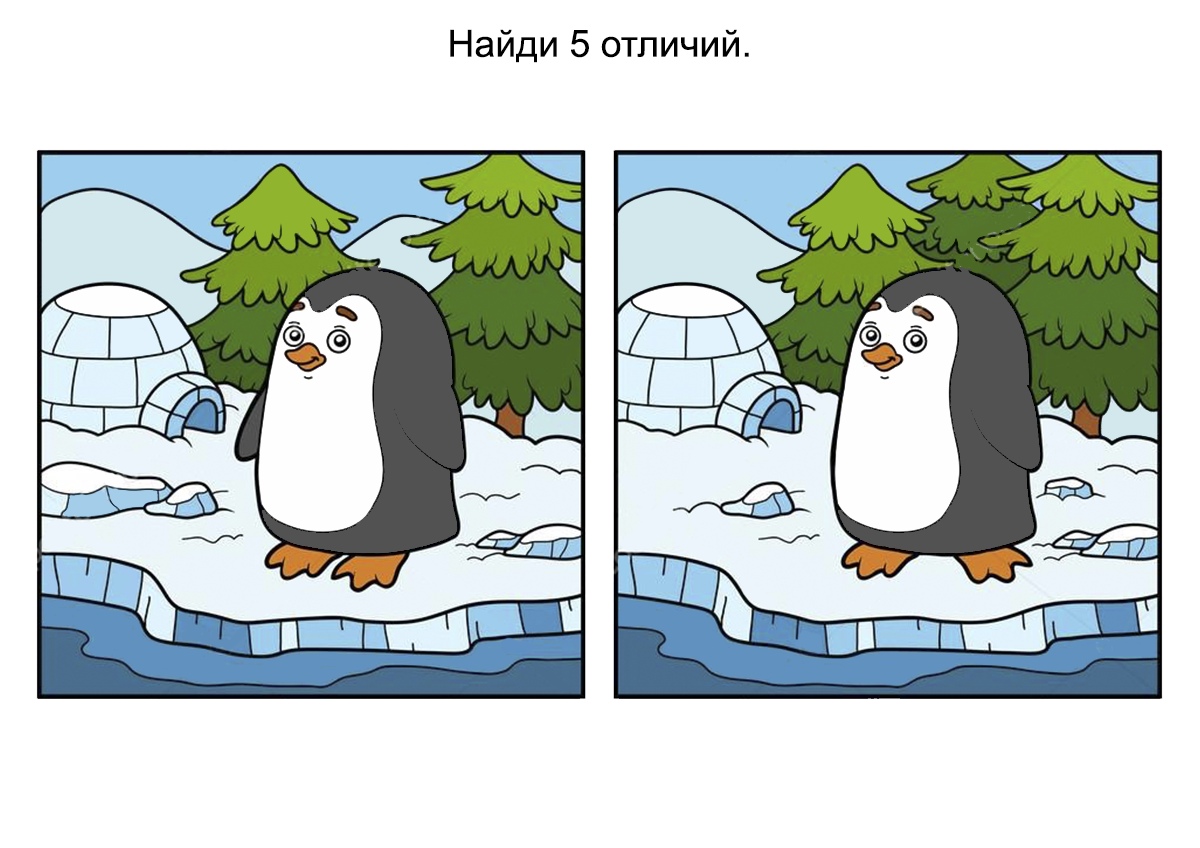 Найди отличия. Картинка с пингвинами