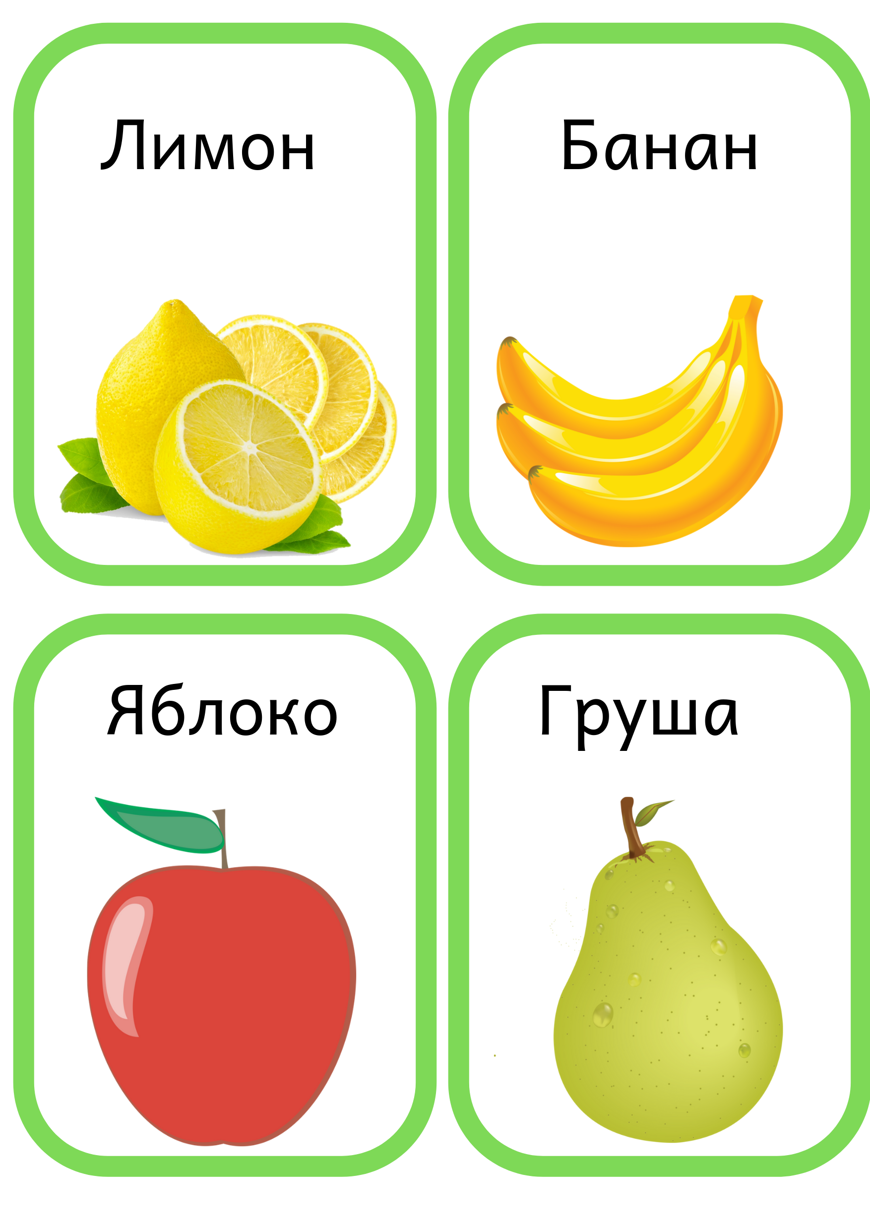 Карточки с ягодами и фруктами для раннего развития. Уроки природоведения для ...