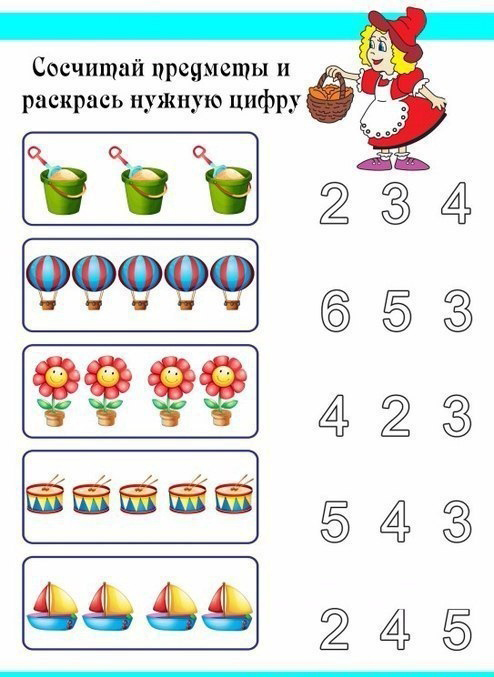 Посчитай и закрась нужную цифру. Задания на счет до 10. Учимся считать