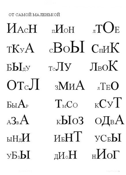Задания для повышения скорости чтения для школьников