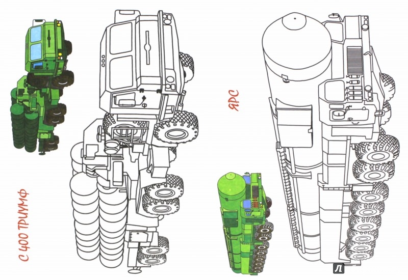 Ярс и Тополь М. Тягачи с ракетами с ядерными боеголовками. Ядерные ракеты. 