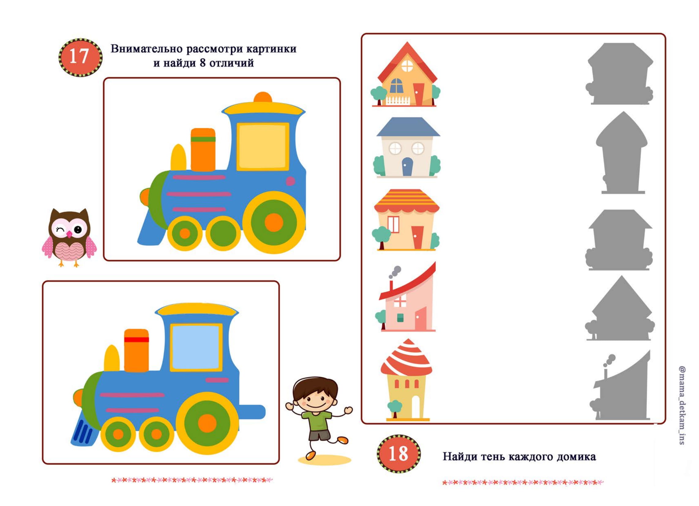 Игры и головоломки для детей на развитие логики и внимания