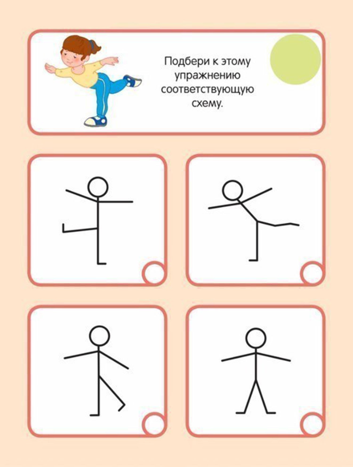 Задания на развитие внимания