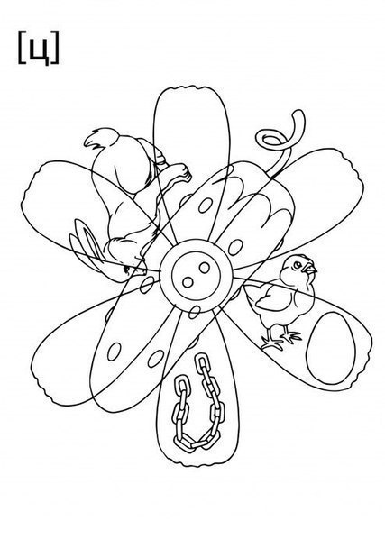 Развитие зрительного восприятия и автоматизация звуков в словах