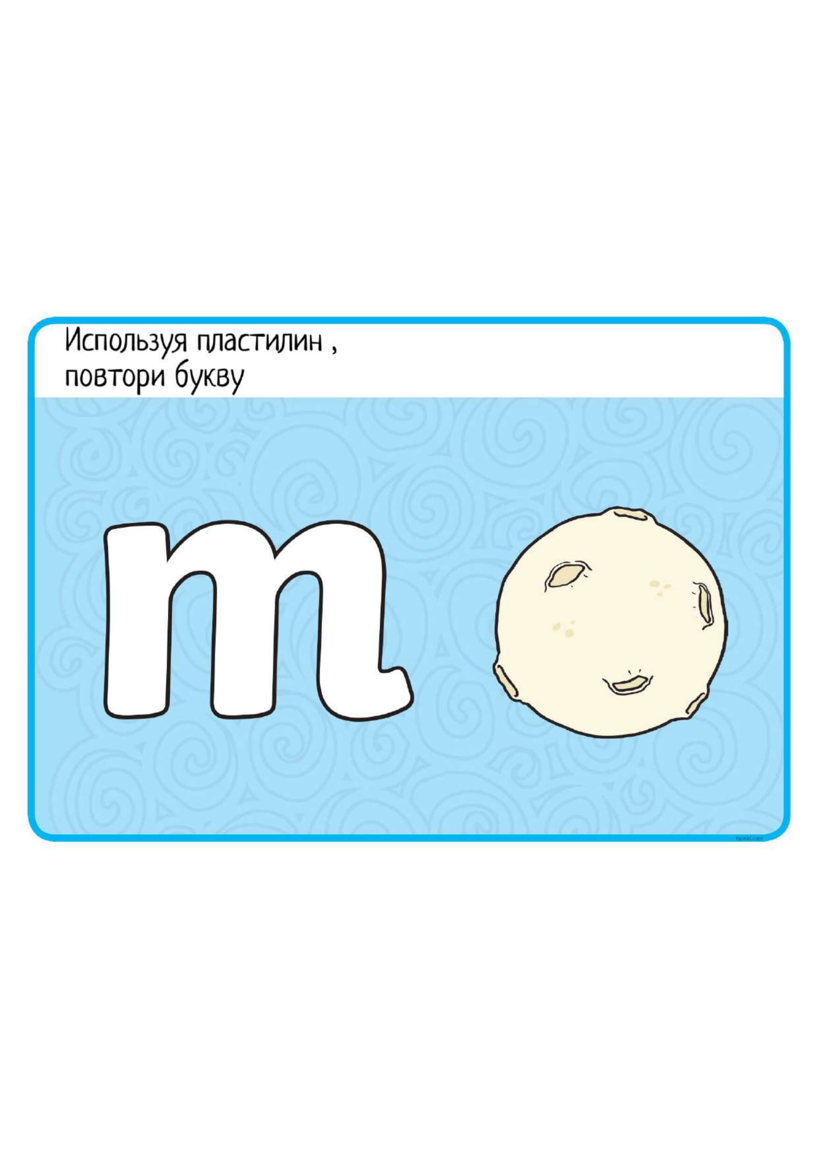 Карточки с заданиями для творческого изучения английского. Шаблоны букв