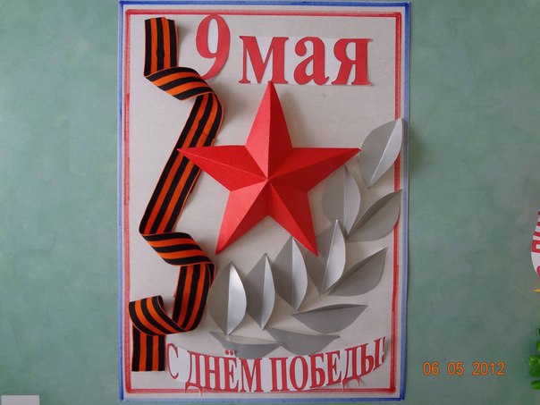Поделки на 9 мая