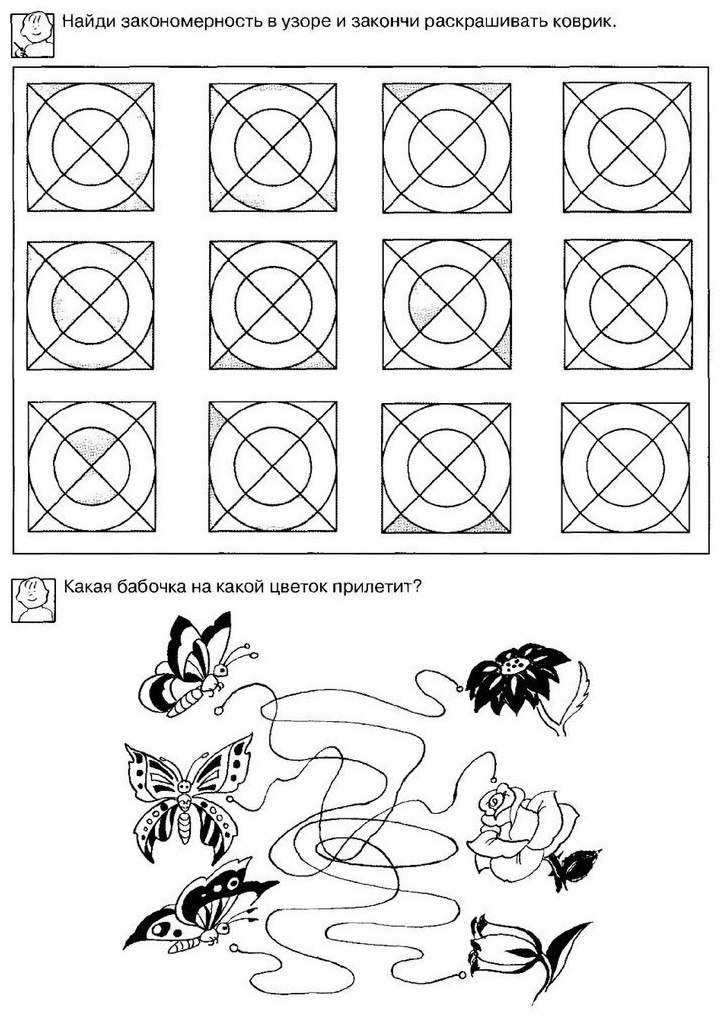 Задания на развитие внимания