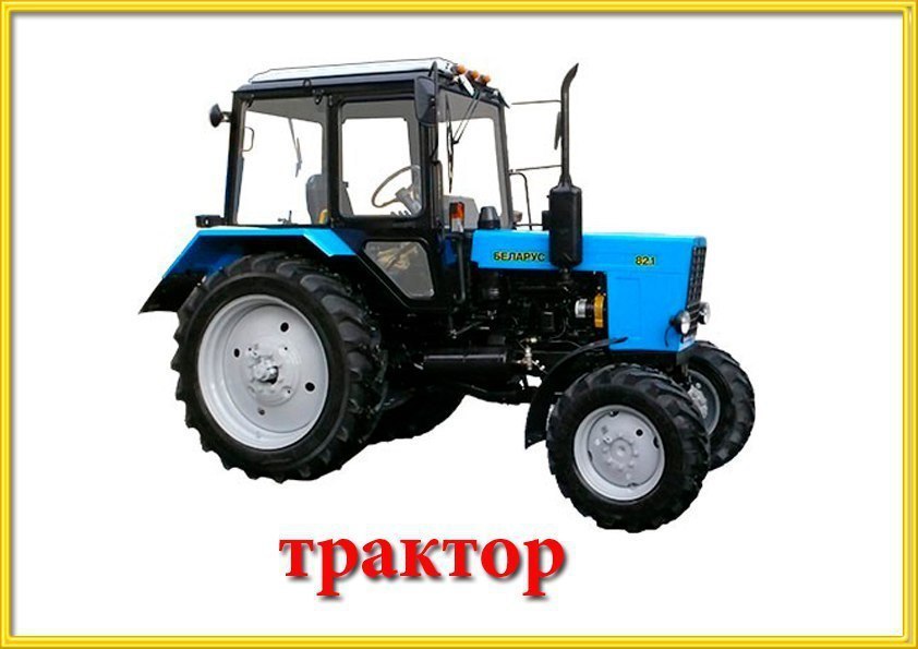 Карточки на тему транспорт