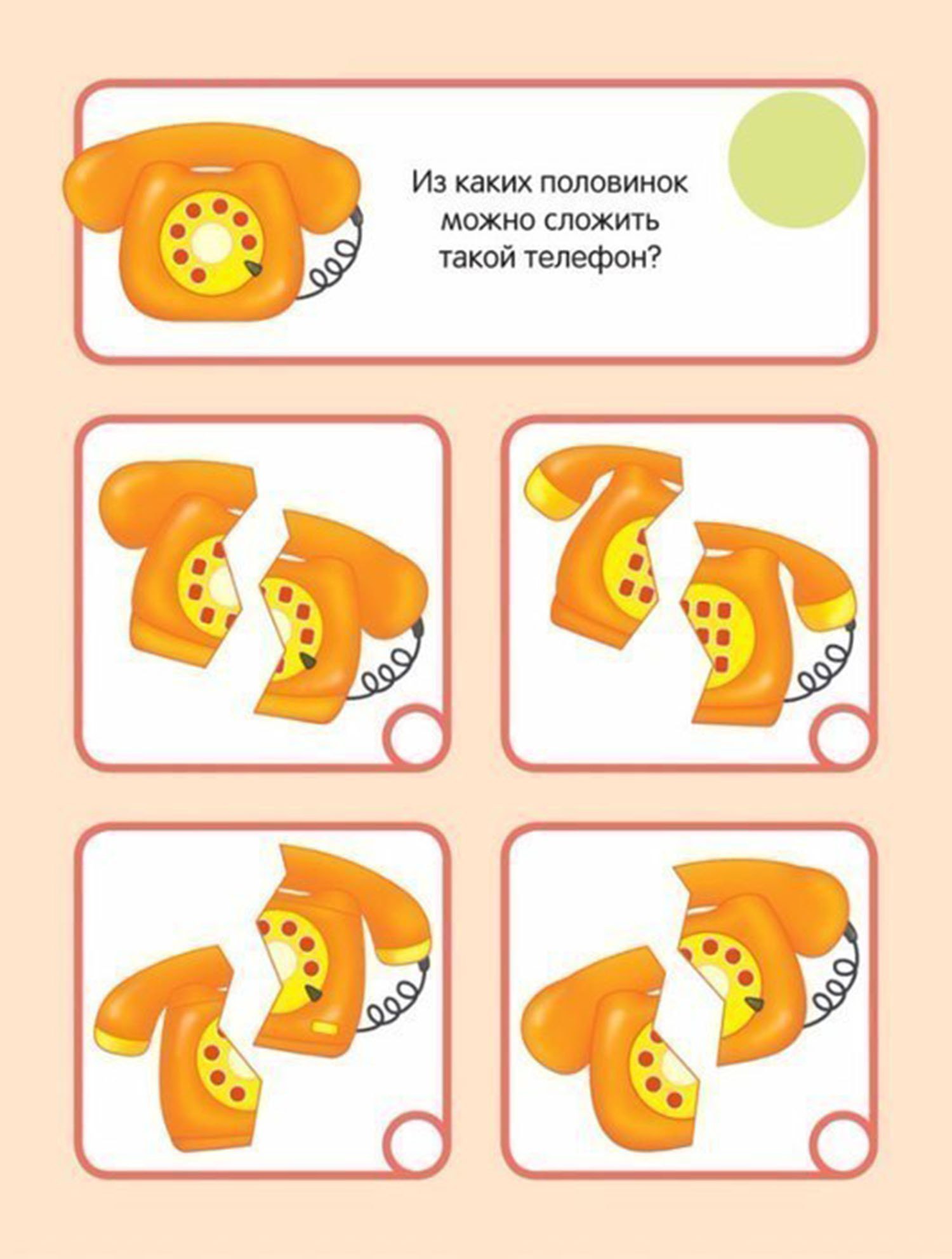 Задания на развитие внимания