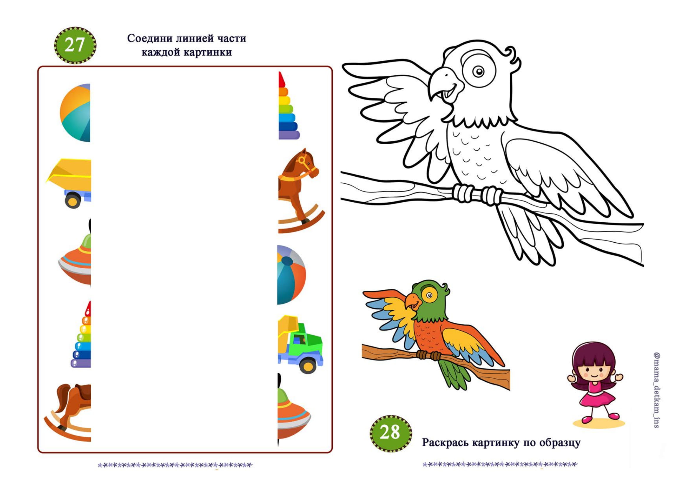 Игры и головоломки для детей на развитие логики и внимания