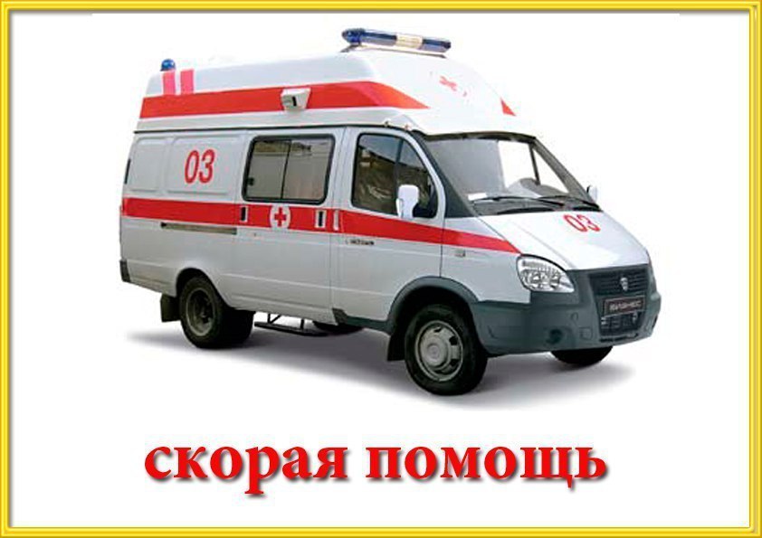 Карточки на тему транспорт