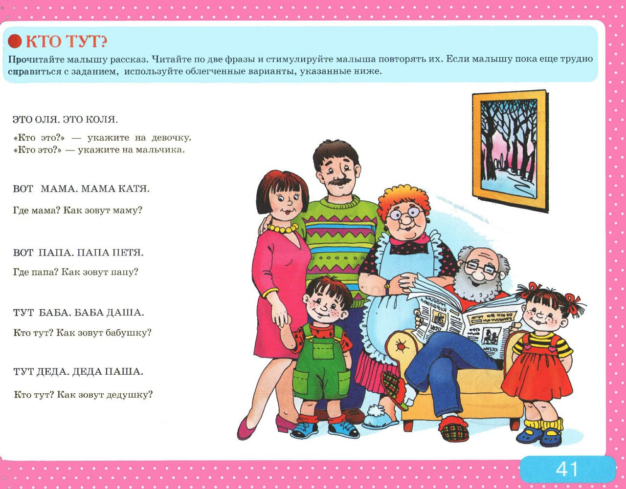 Альбом с заданиями по развитию речи для самых маленьких