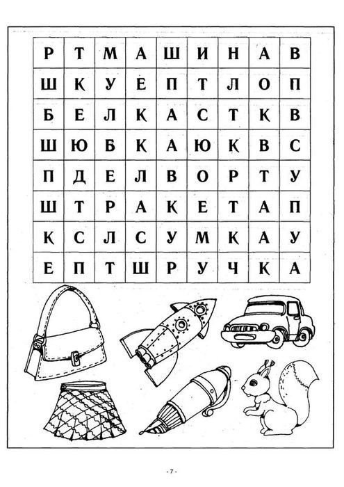 Задания на развитие навыков по чтению и внимательности. 