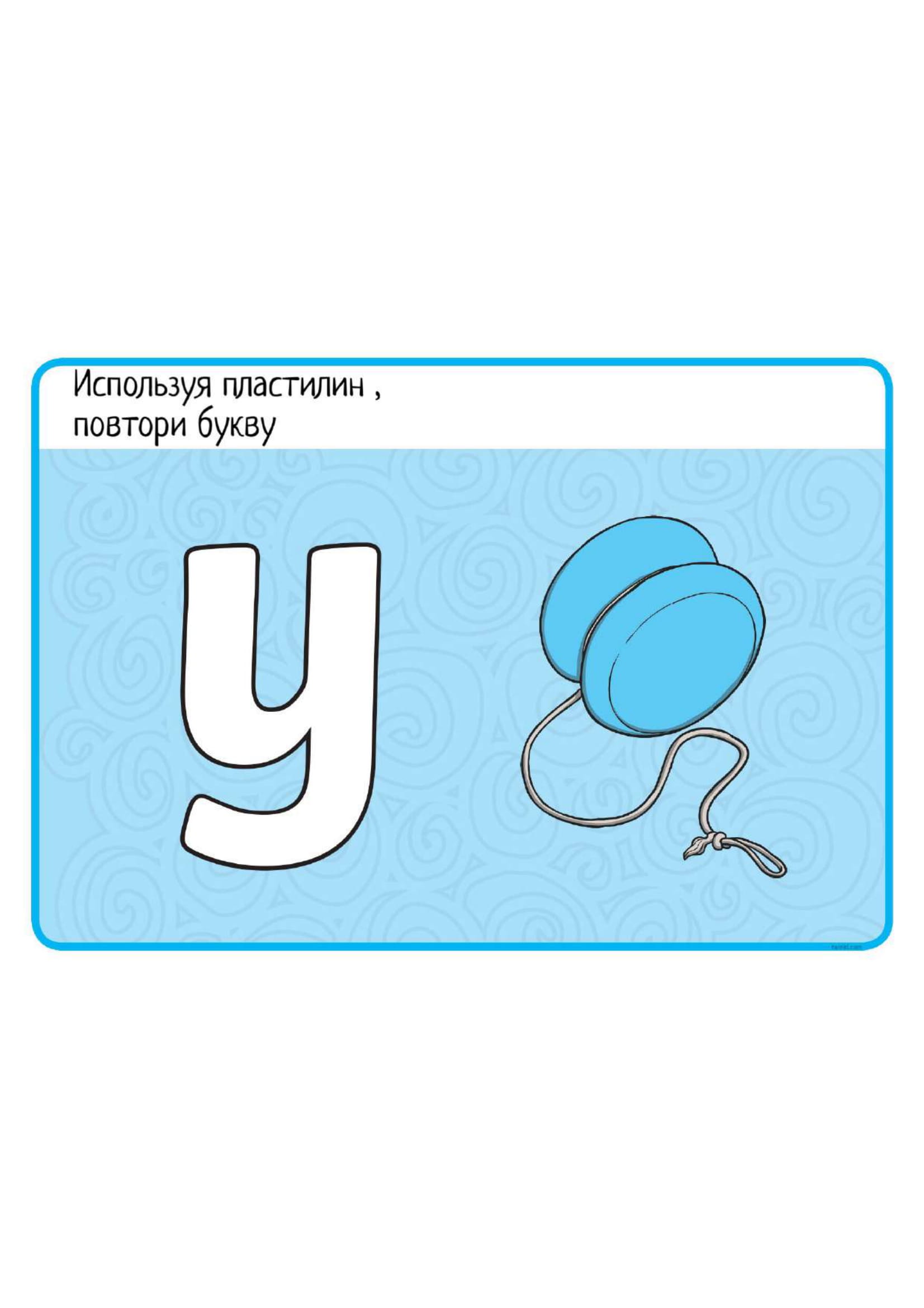 Карточки с заданиями для творческого изучения английского. Шаблоны букв