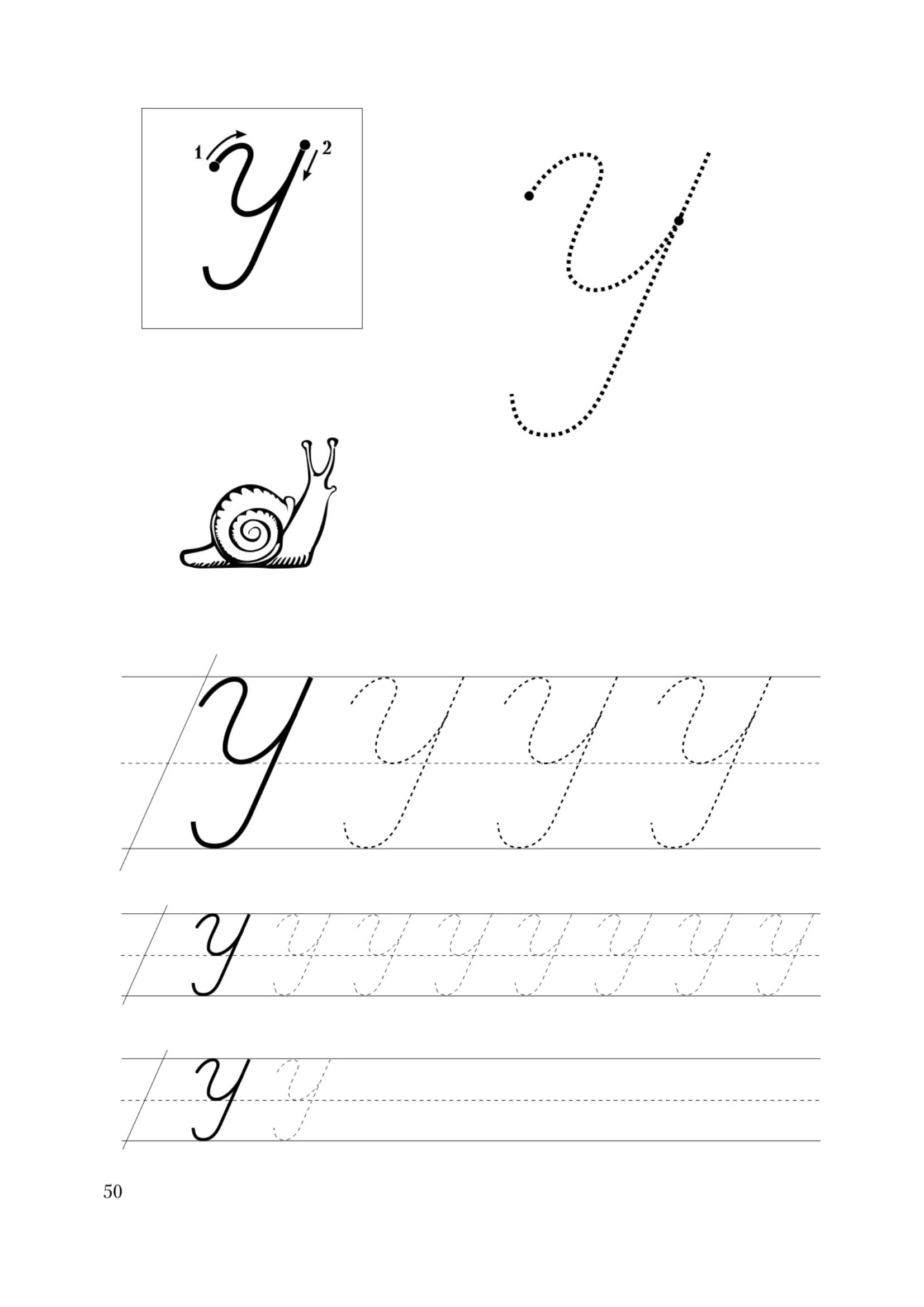 Прописи для подготовки к школе для первокалссников
