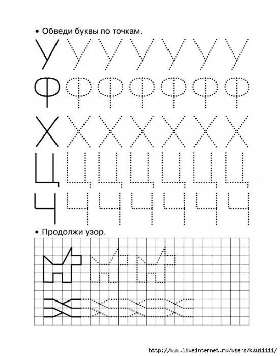 Прописи с заглавными буквами от А до Я