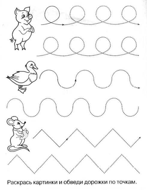 Прописи для подготовке к школе. Прописи для детей возрастом 4-5 лет. 