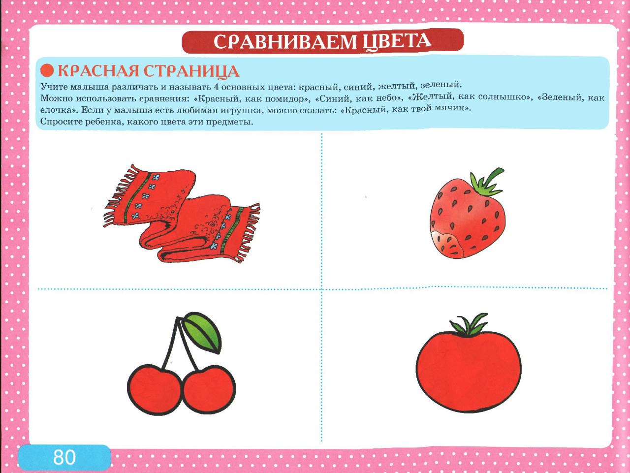 Альбом с заданиями по развитию речи для самых маленьких