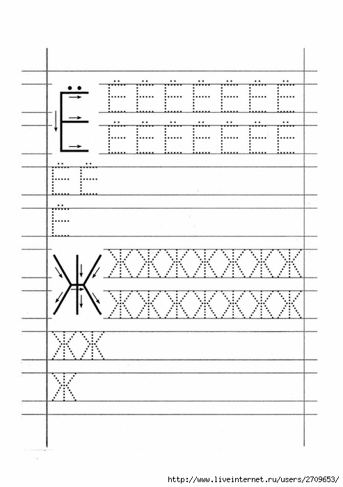 Прописи с заглавными буквами со стрелочками для подготовки к школе