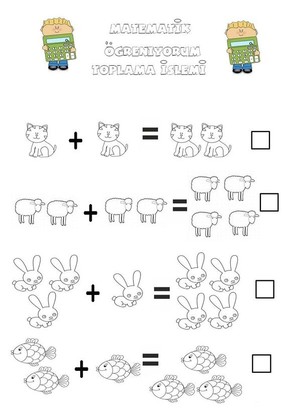 Задания на счет. Учимся считать в игровой форме