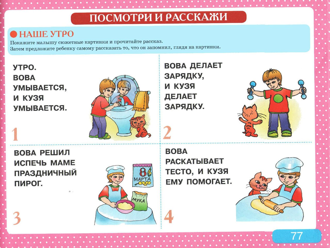 Альбом с заданиями по развитию речи для самых маленьких