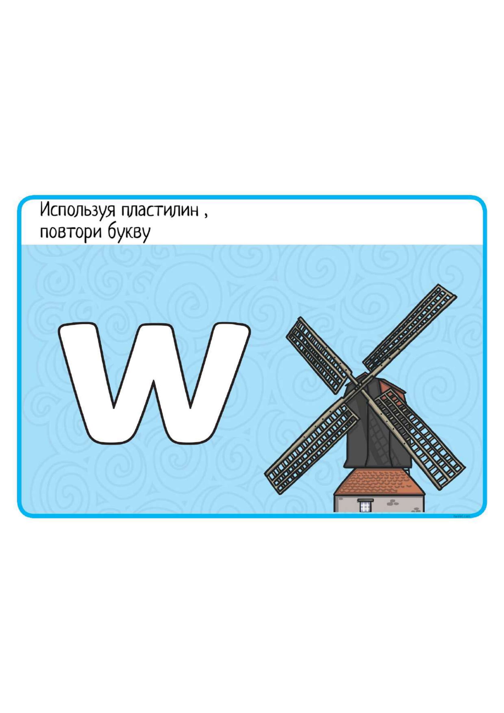 Карточки с заданиями для творческого изучения английского. Шаблоны букв
