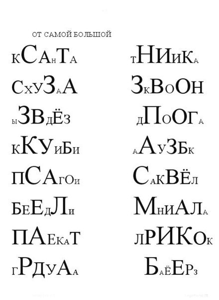 Задания для повышения скорости чтения для школьников