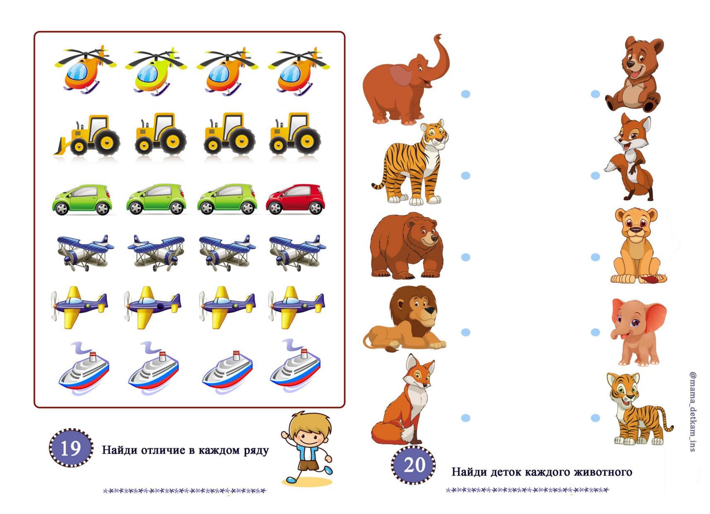 Игры и головоломки для детей на развитие логики и внимания