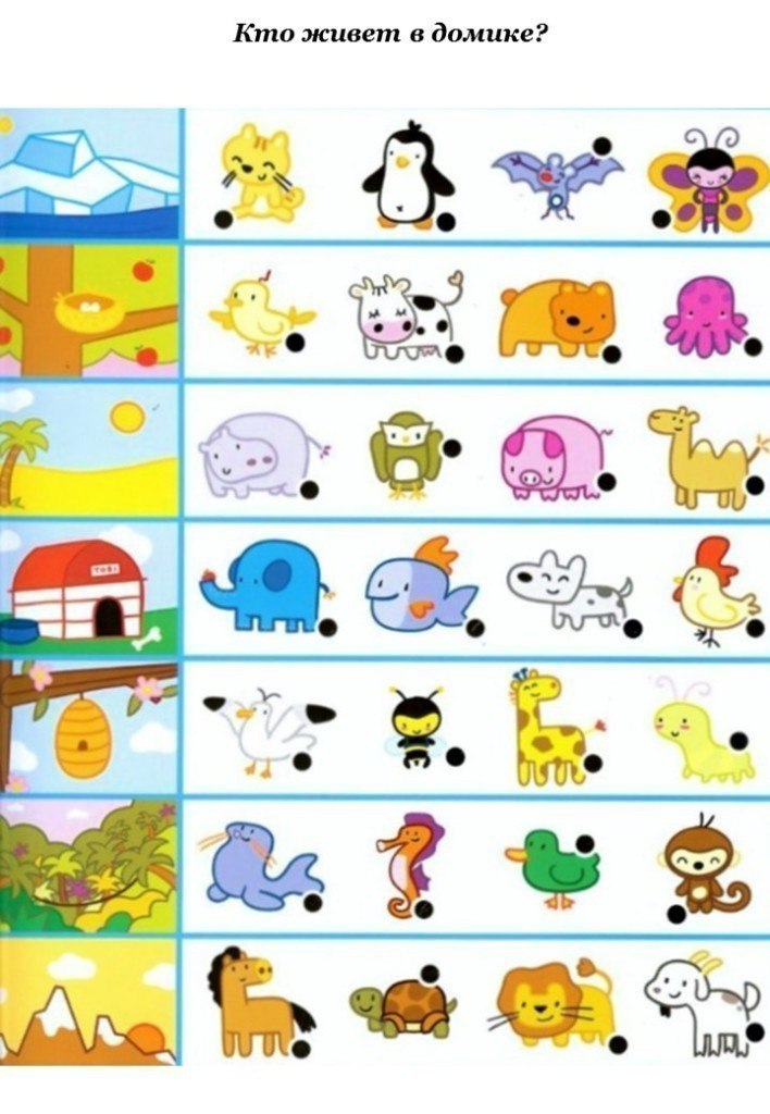 Задания для подготовке к школе. Картинки для раннего развития логики мышления...