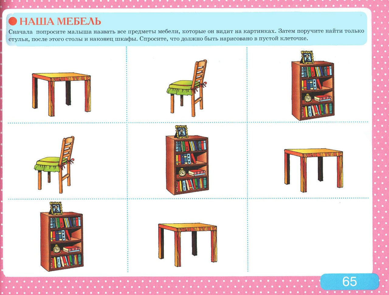 Альбом с заданиями по развитию речи для самых маленьких