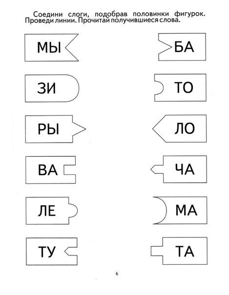 Задание по русскому языку. Игра со словами