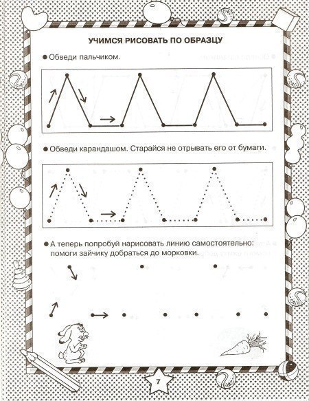 Подготовка руки к письму
