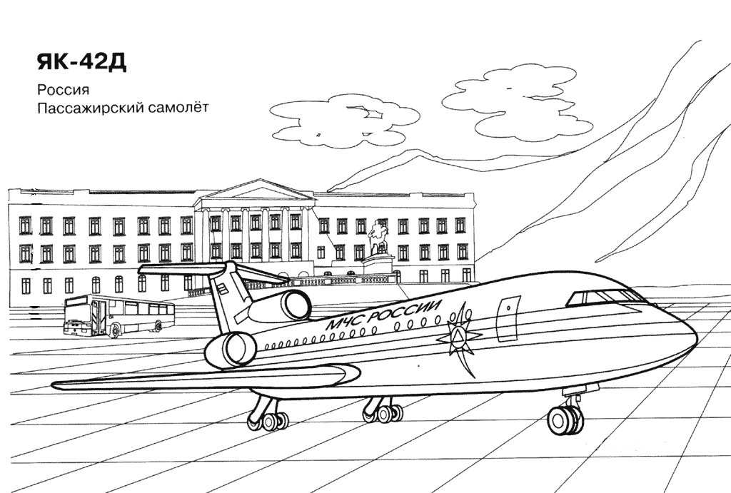 Напечатать самолет. Раскраска самолет пассажирский. Раскраска аэропорт. Раскраска самолет Аэрофлот. Аэропорт раскраска для детей.